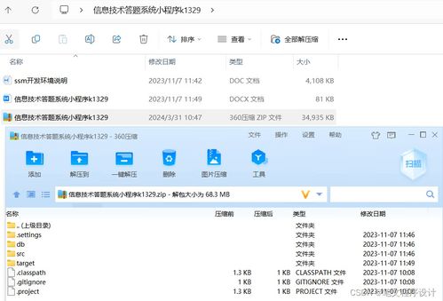 基于SpringBoot的計算機信息技術答題小程序系統設計與實現
